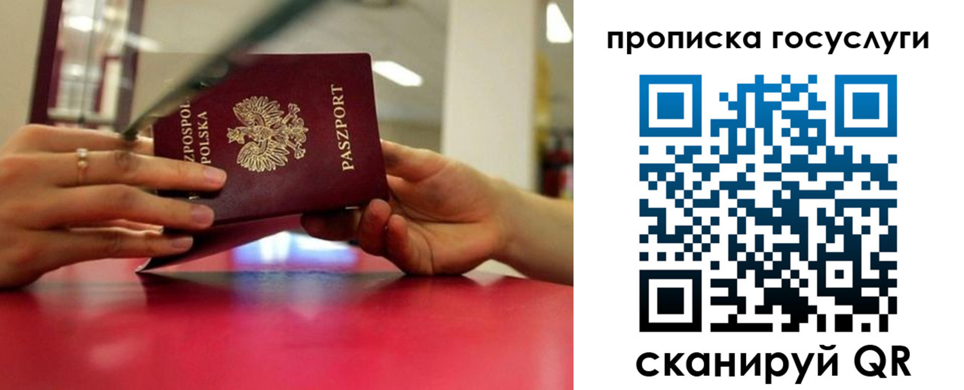 прописка для кредита в Махачкале